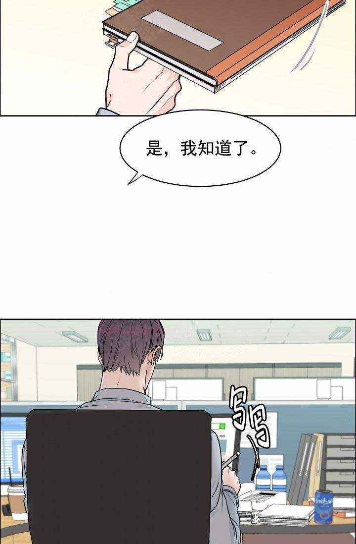 部长不可以说谎哦漫画免费 百度网盘漫画,第39话2图