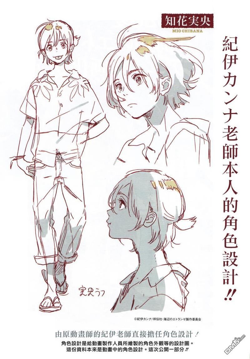 春风的异邦人漫画,动画电影化特集3图