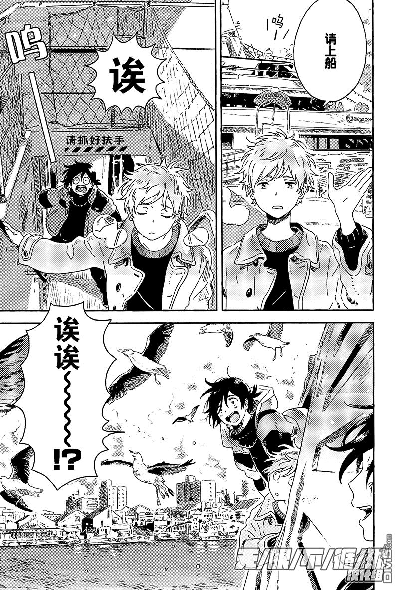 春风的异邦人漫画,外传：第3话3图