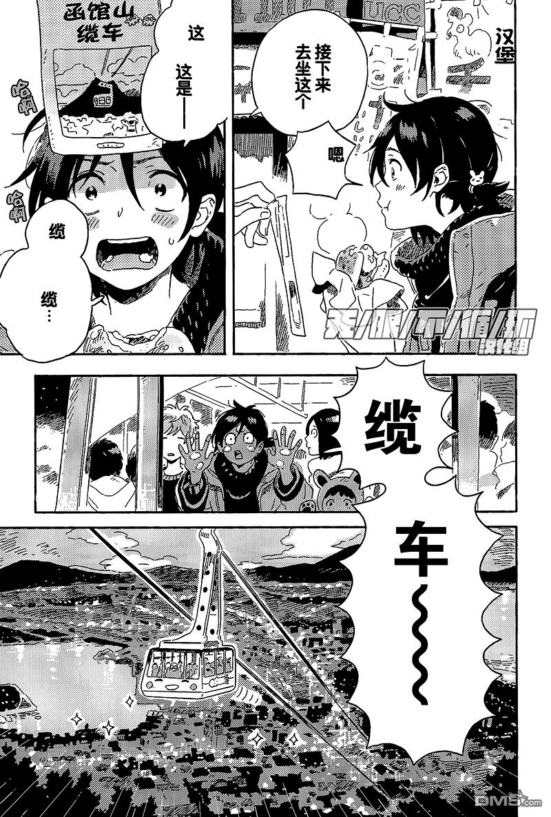 春风的异邦人漫画,外传：第3话5图