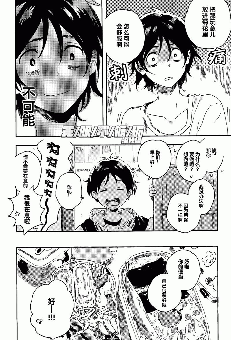 春风的异邦人漫画,第7话2图