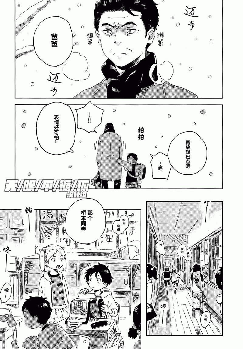 春风的异邦人漫画,第7话5图