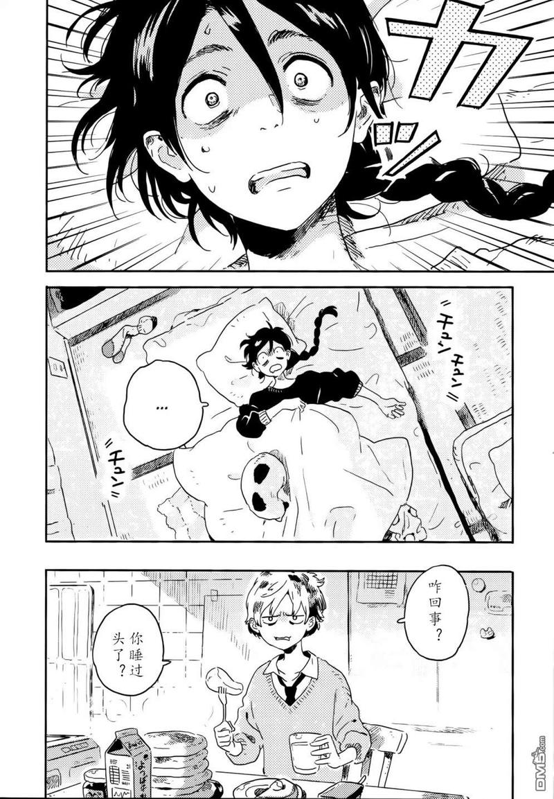 春风的异邦人漫画,第14话4图