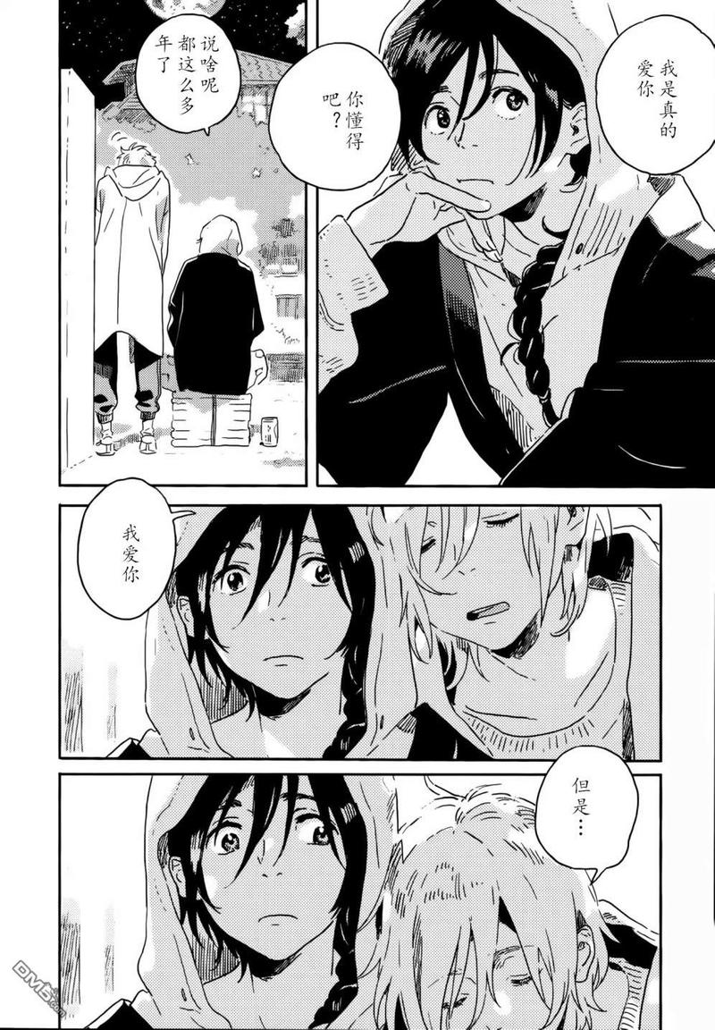 春风的异邦人漫画,第14话2图