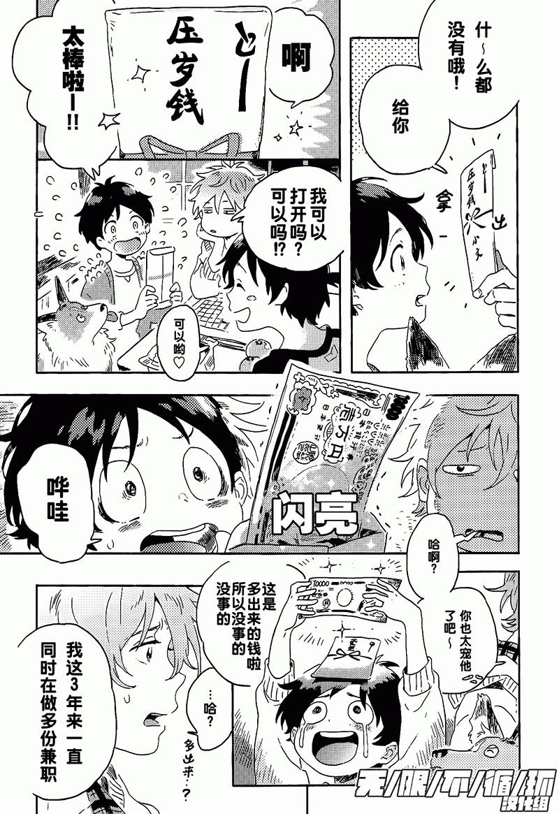 春风的异邦人漫画,第6话2图