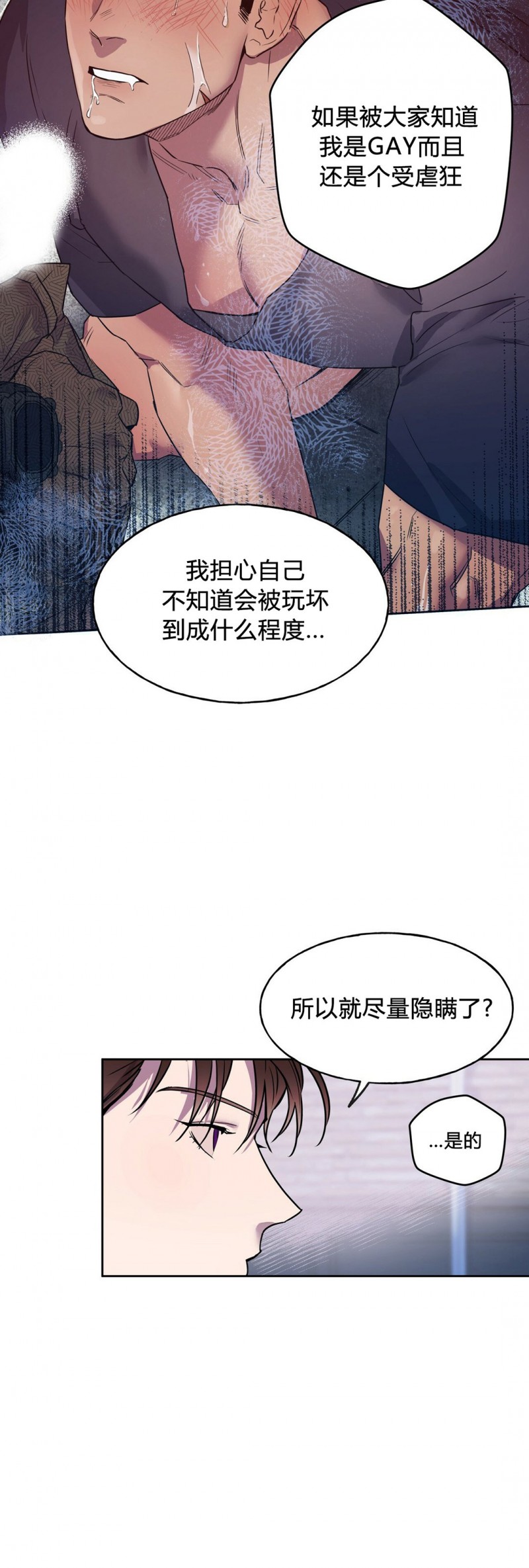 独宠有什么用漫画,第05话5图