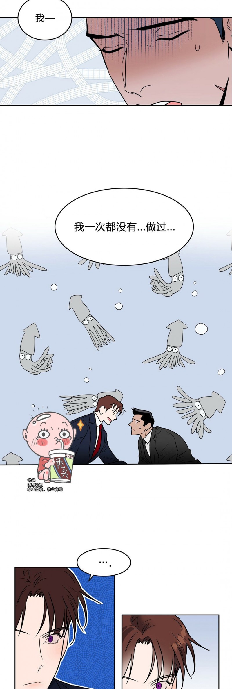 独宠有什么用漫画,第05话3图