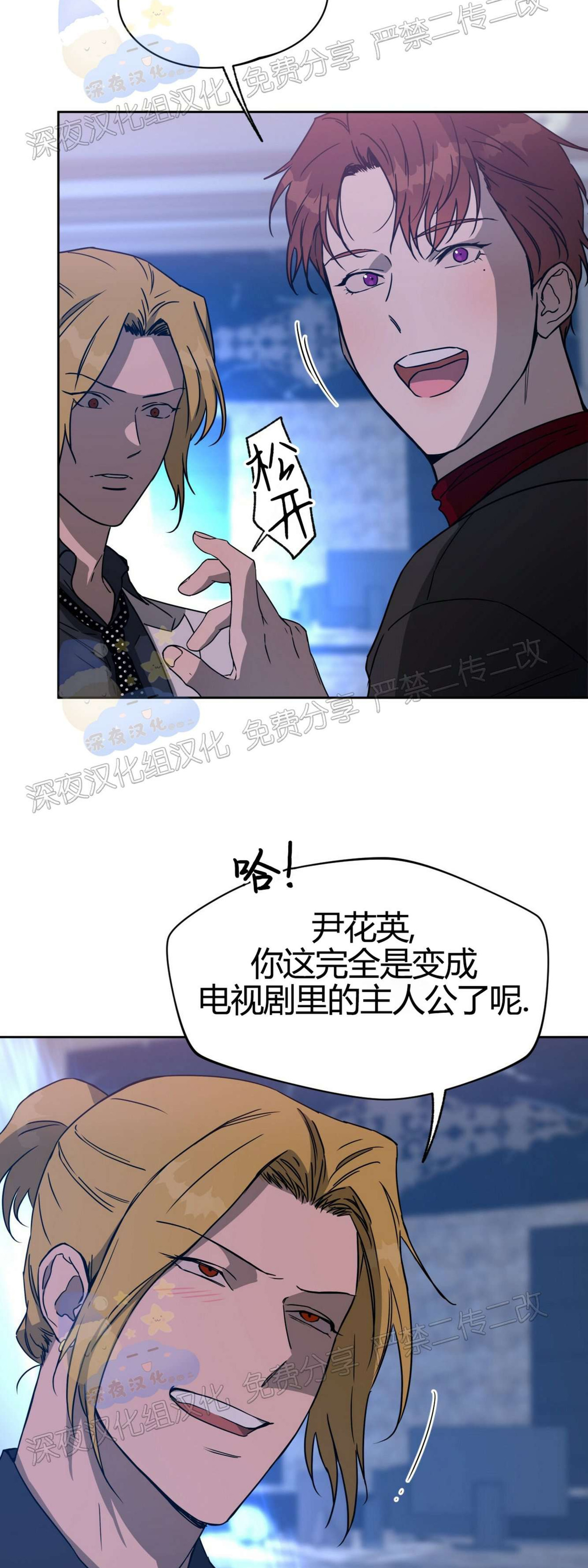 anan\/独宠\/夜的奖励漫画,第35话2图