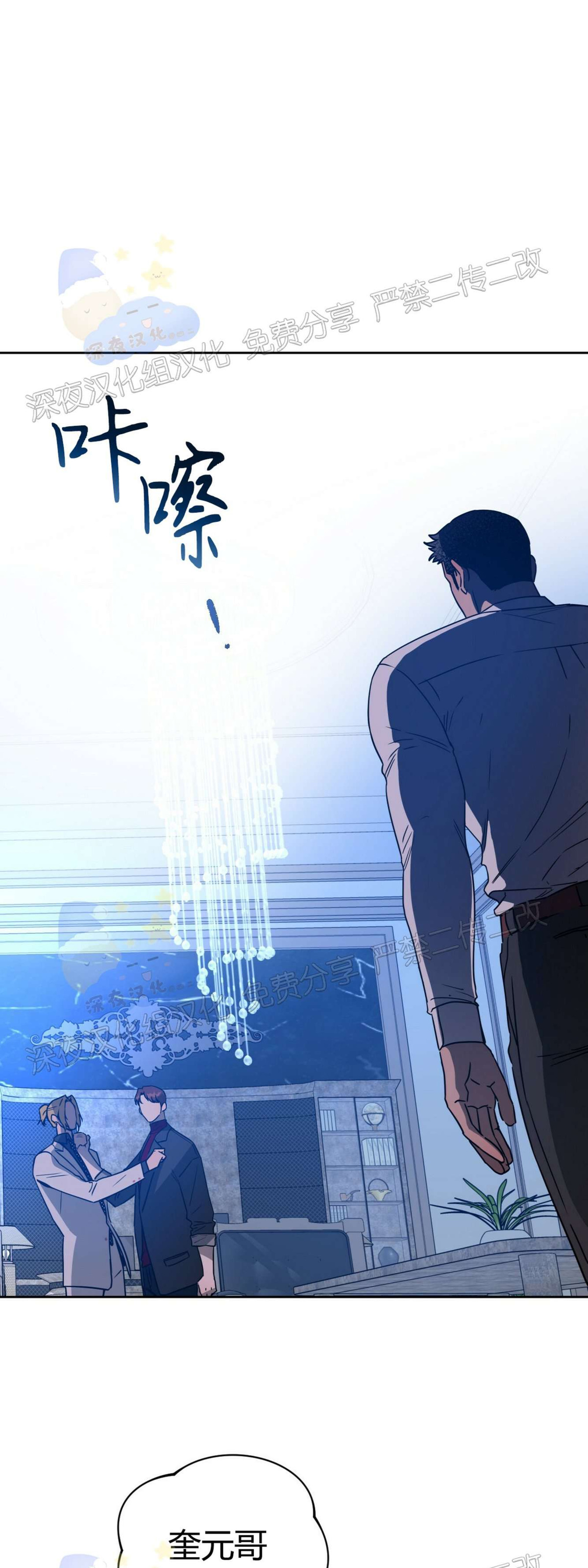 anan\/独宠\/夜的奖励漫画,第35话1图