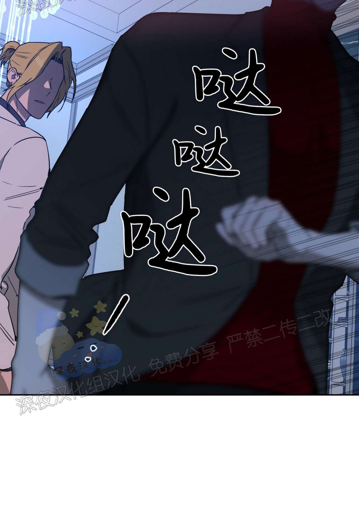 anan\/独宠\/夜的奖励漫画,第35话5图