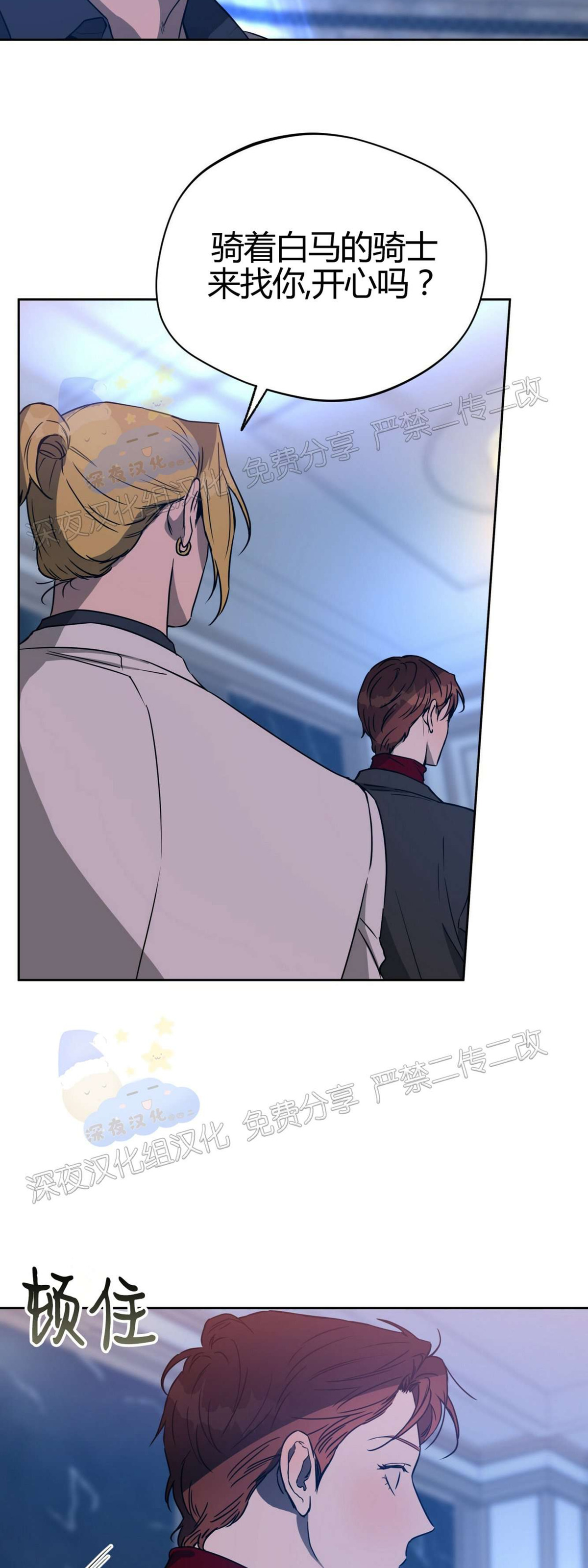 anan\/独宠\/夜的奖励漫画,第35话3图