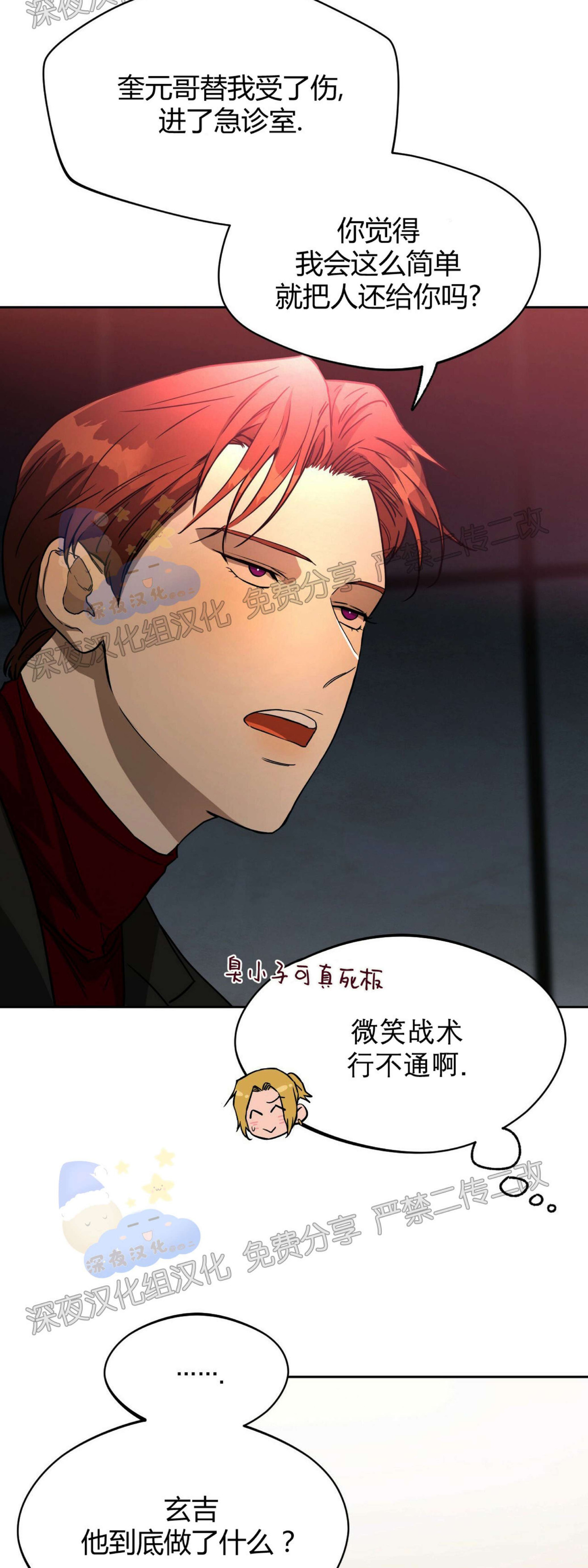 anan/独宠/夜的奖励漫画在线漫画,第34话5图