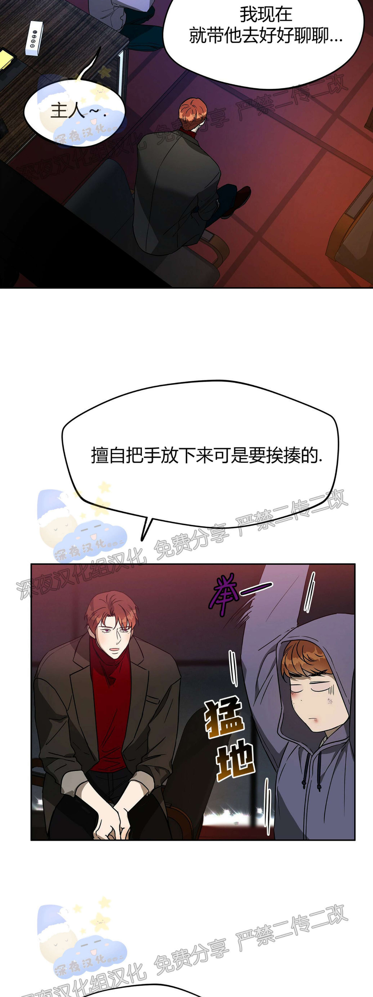 anan/独宠/夜的奖励漫画在线漫画,第34话4图