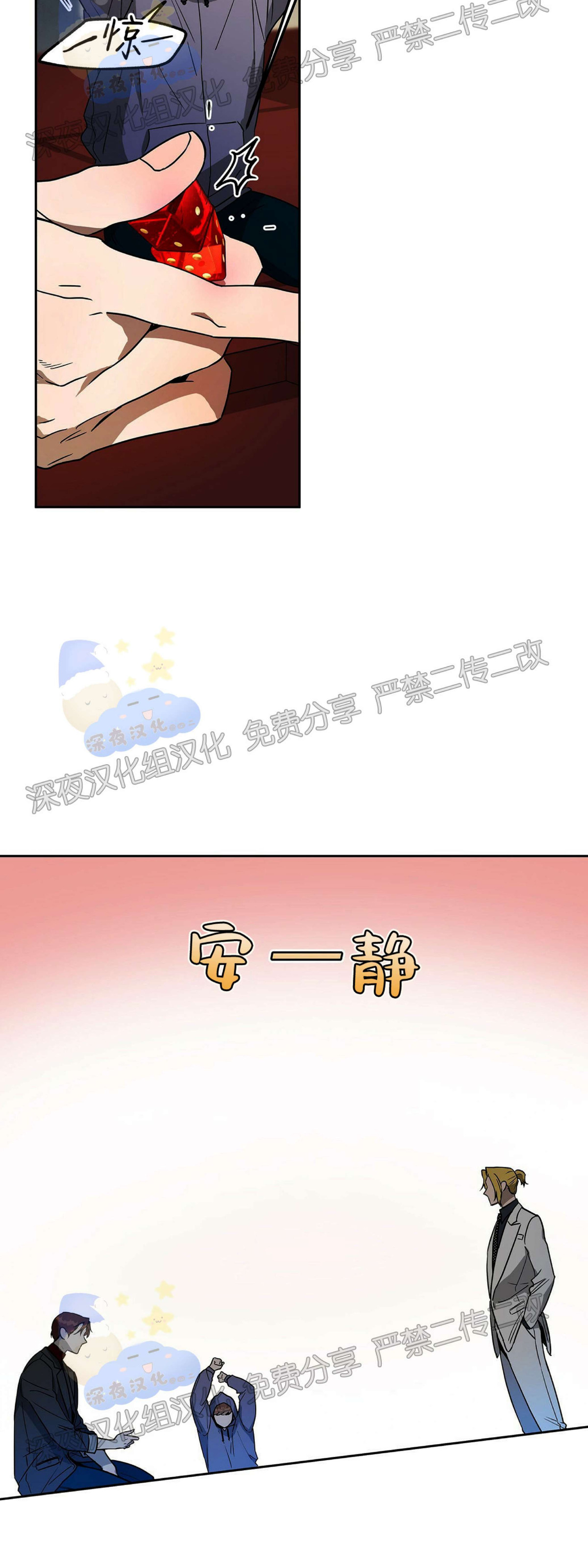 anan/独宠/夜的奖励漫画在线漫画,第34话2图