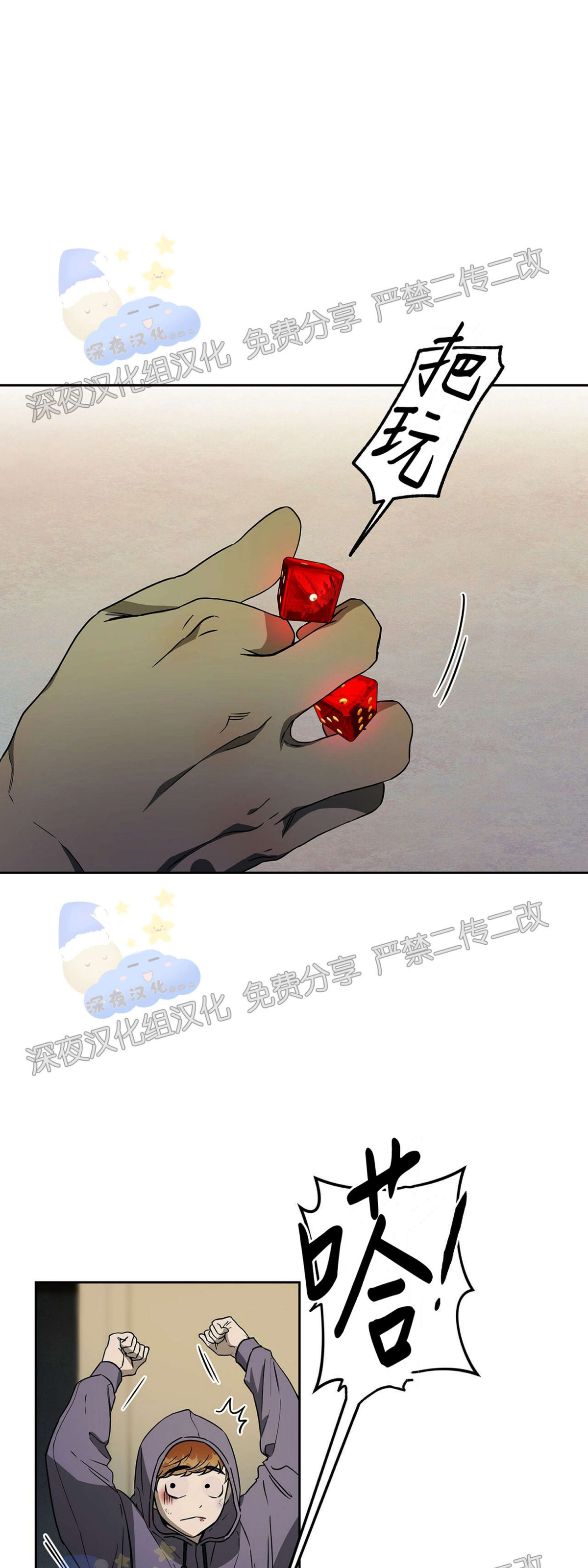 anan/独宠/夜的奖励漫画在线漫画,第34话1图