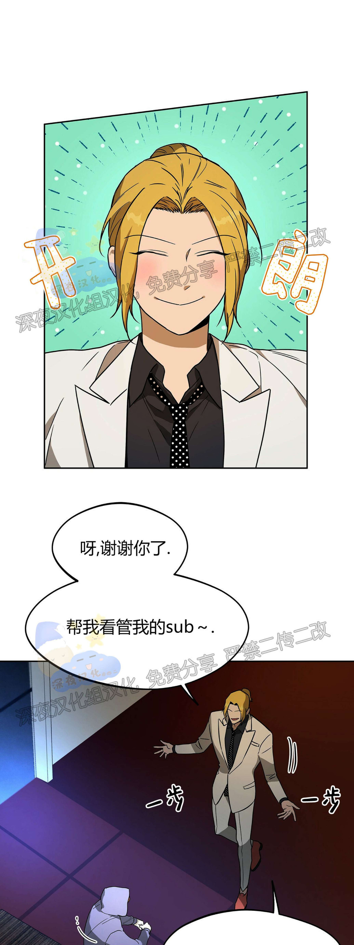 anan/独宠/夜的奖励漫画在线漫画,第34话3图