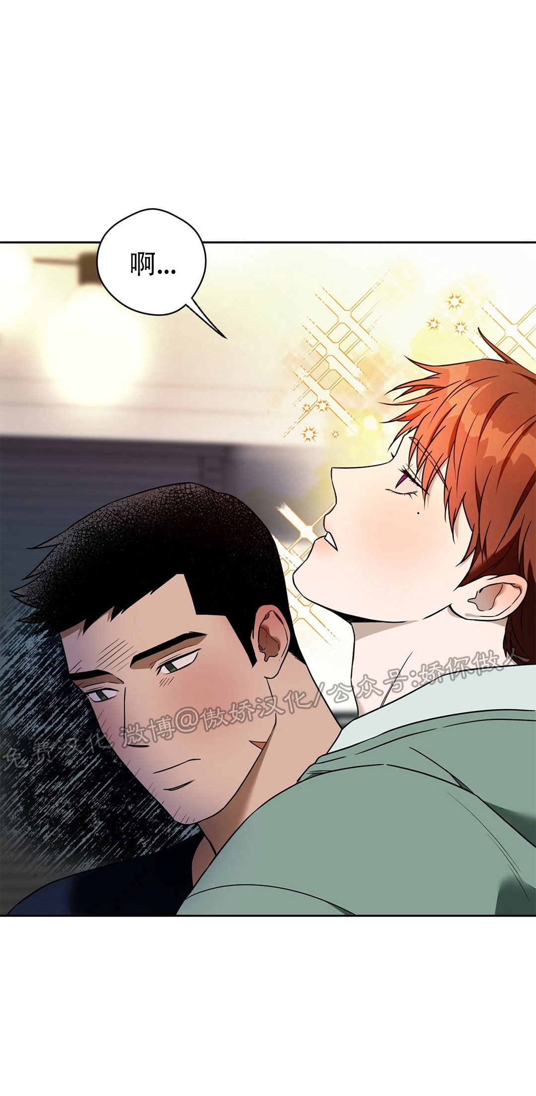 anan/独宠/夜的奖励漫画,第45话5图