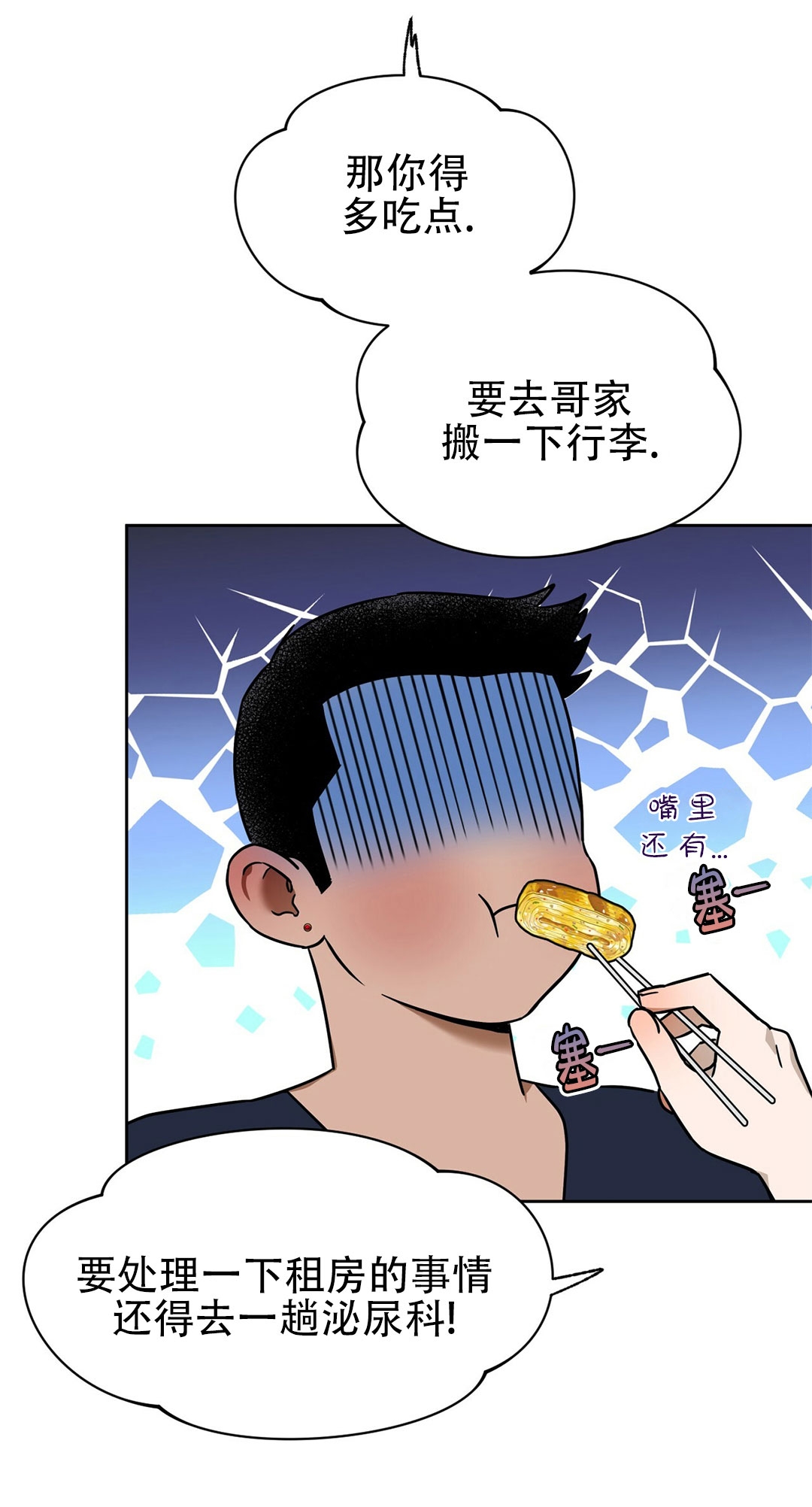 anan/独宠/夜的奖励漫画,第45话2图