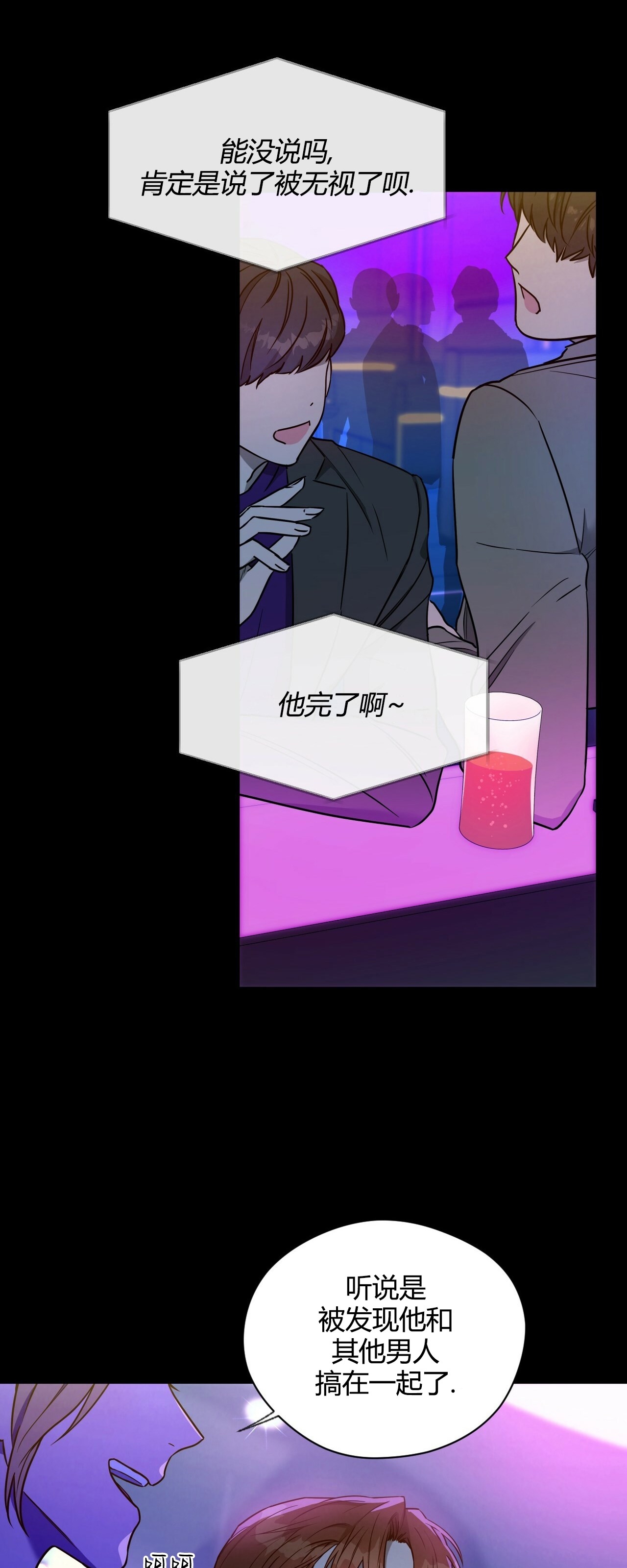 独宠小说全文免费阅读漫画,第50话2图