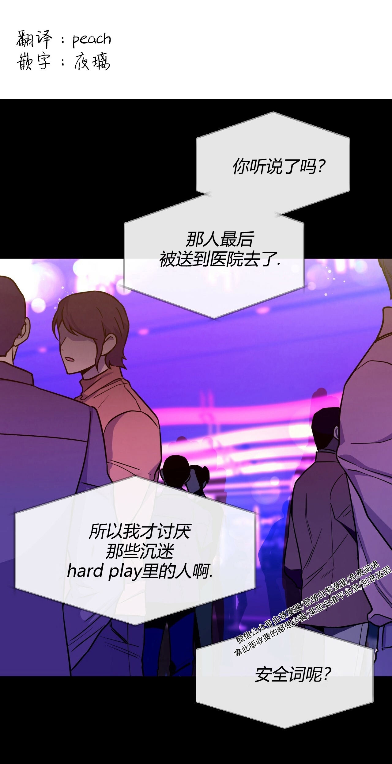 独宠小说全文免费阅读漫画,第50话1图