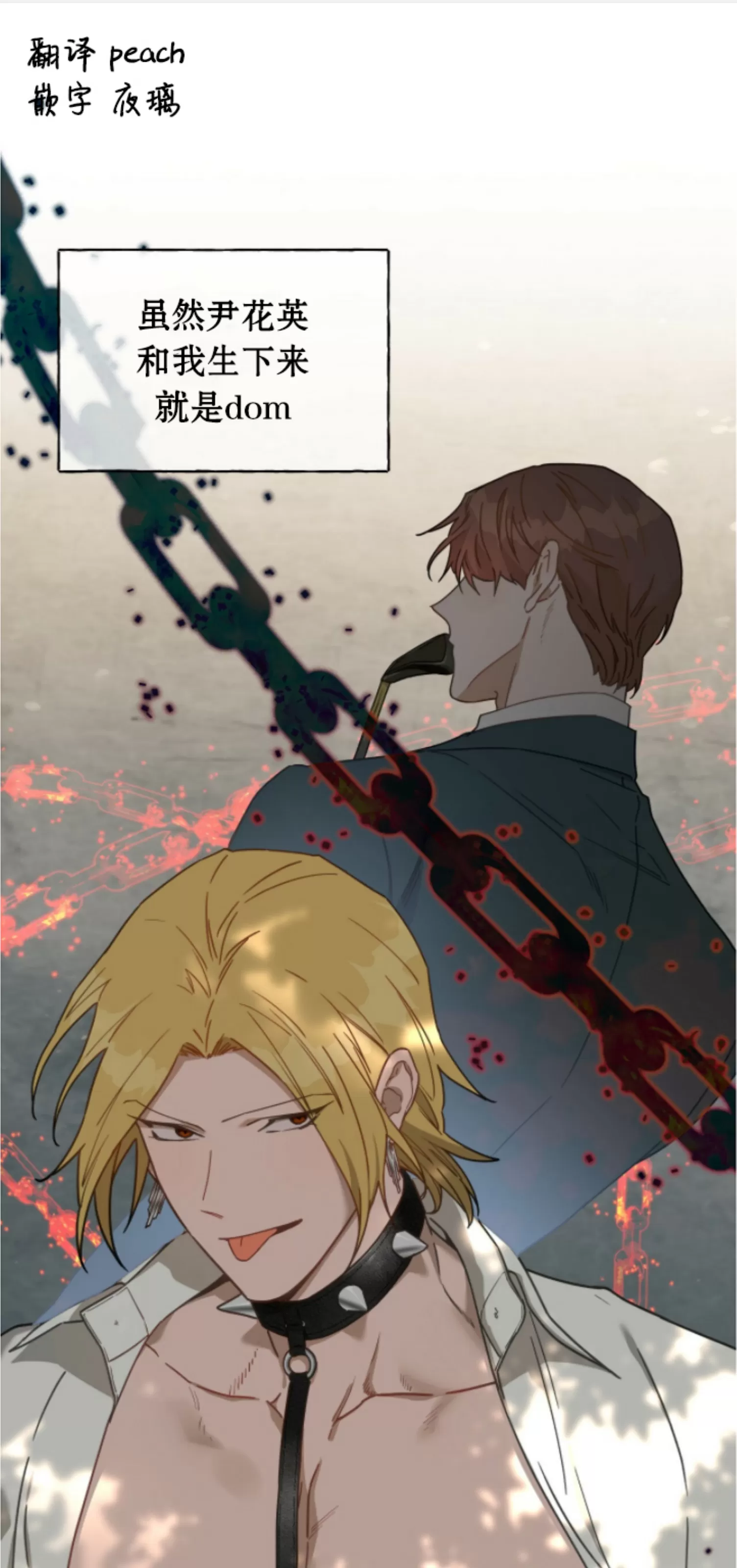 anan/独宠/夜的奖励漫画,第58话1图