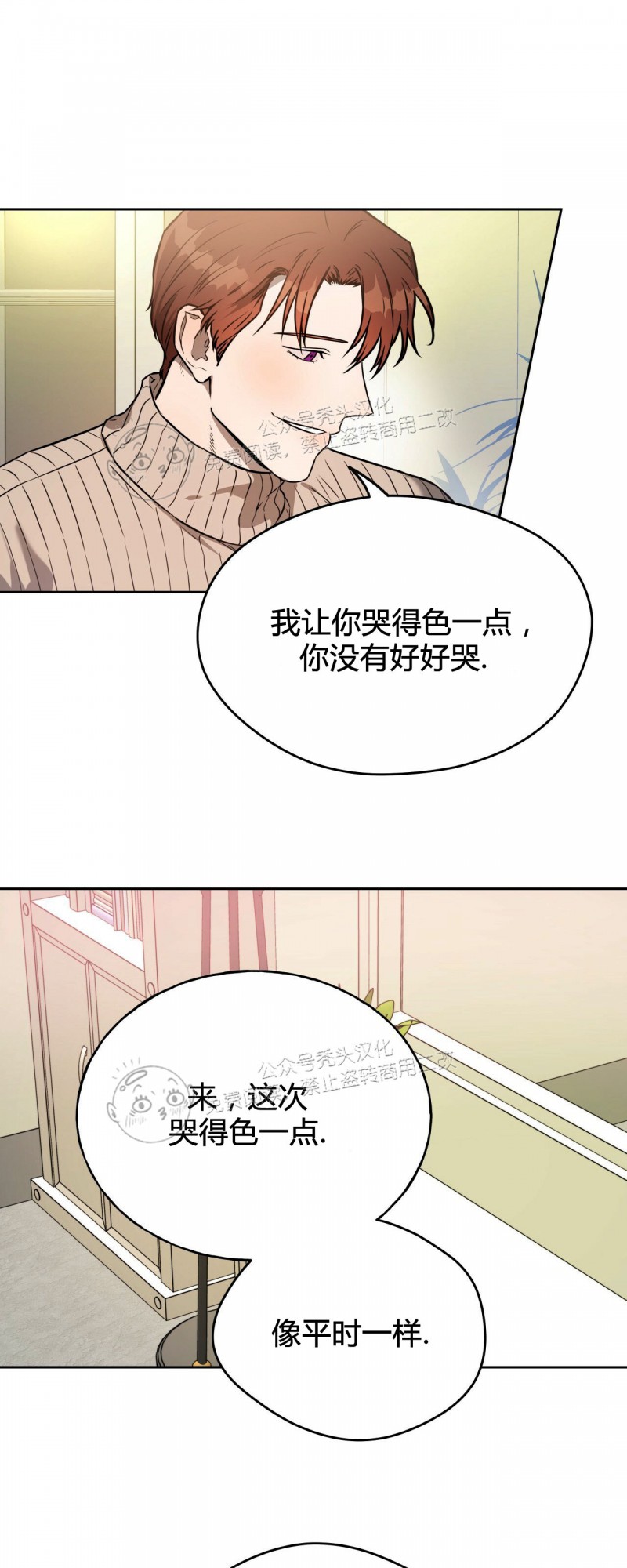 独宠男后夜颖凝漫画,第20话5图