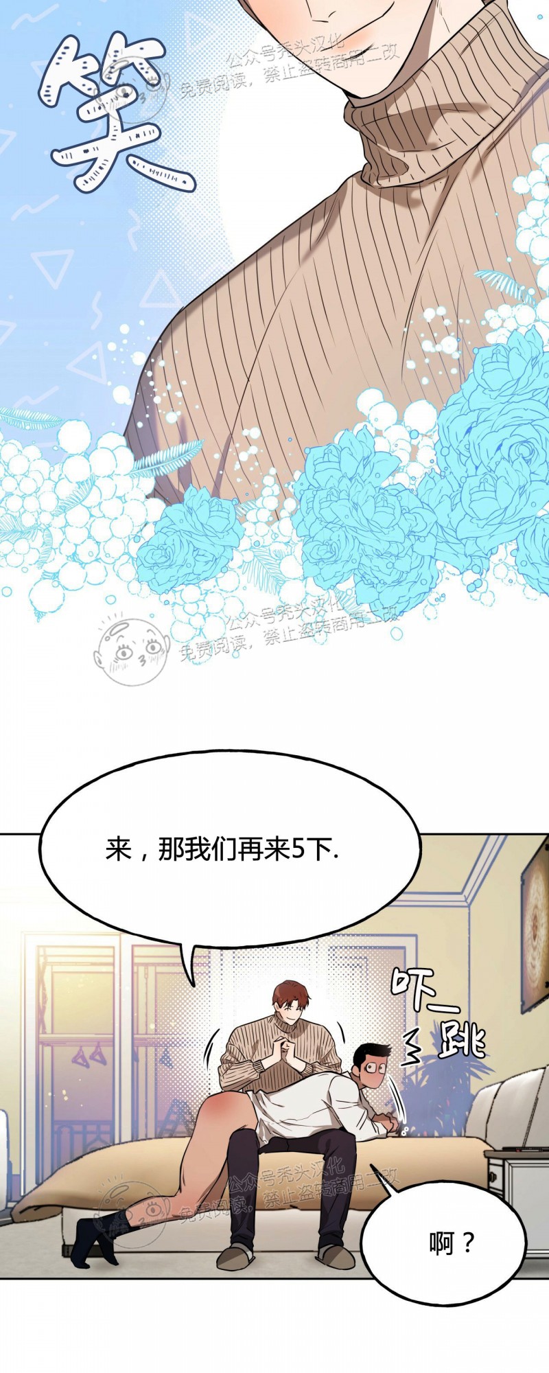 独宠男后夜颖凝漫画,第20话4图