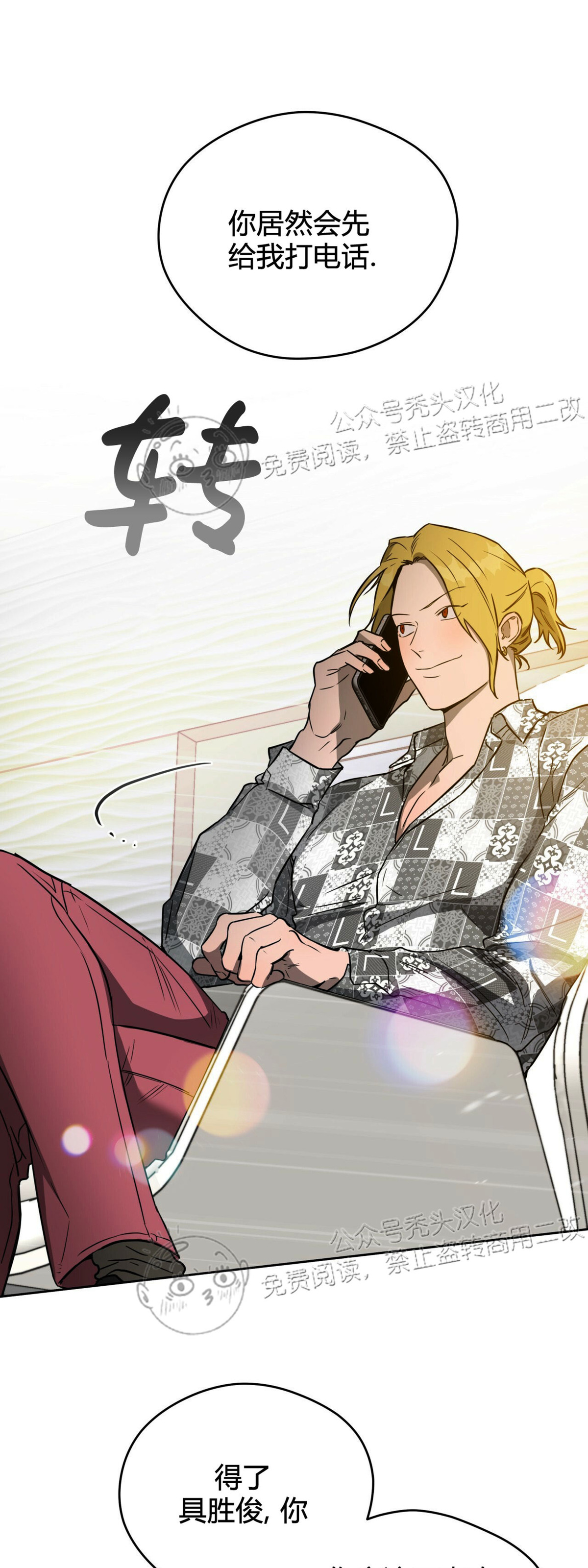 anan/独宠/夜的奖励漫画在线漫画,第24话2图