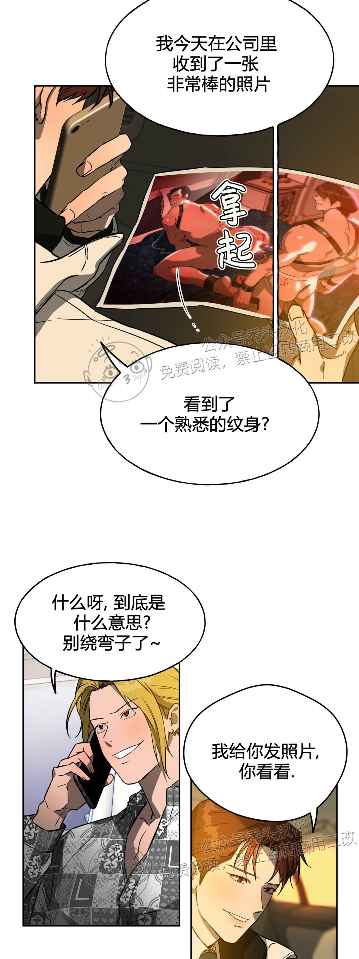 anan/独宠/夜的奖励漫画在线漫画,第24话4图