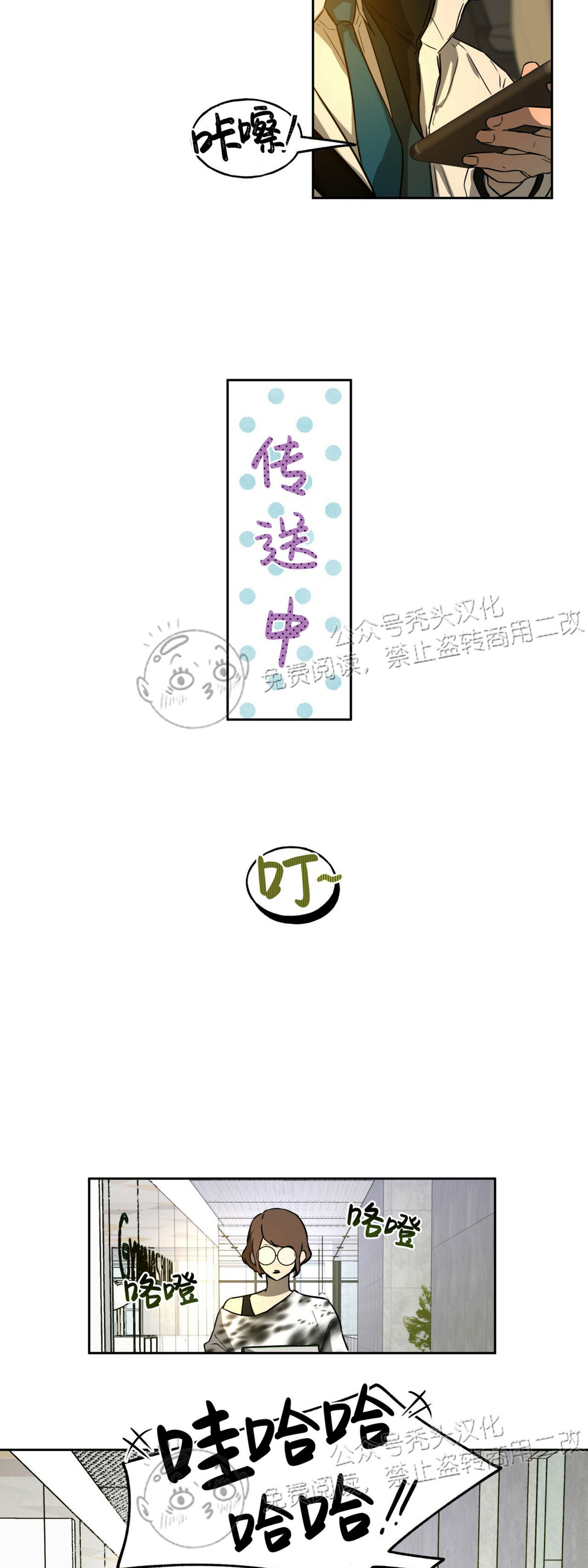 anan/独宠/夜的奖励漫画在线漫画,第24话5图