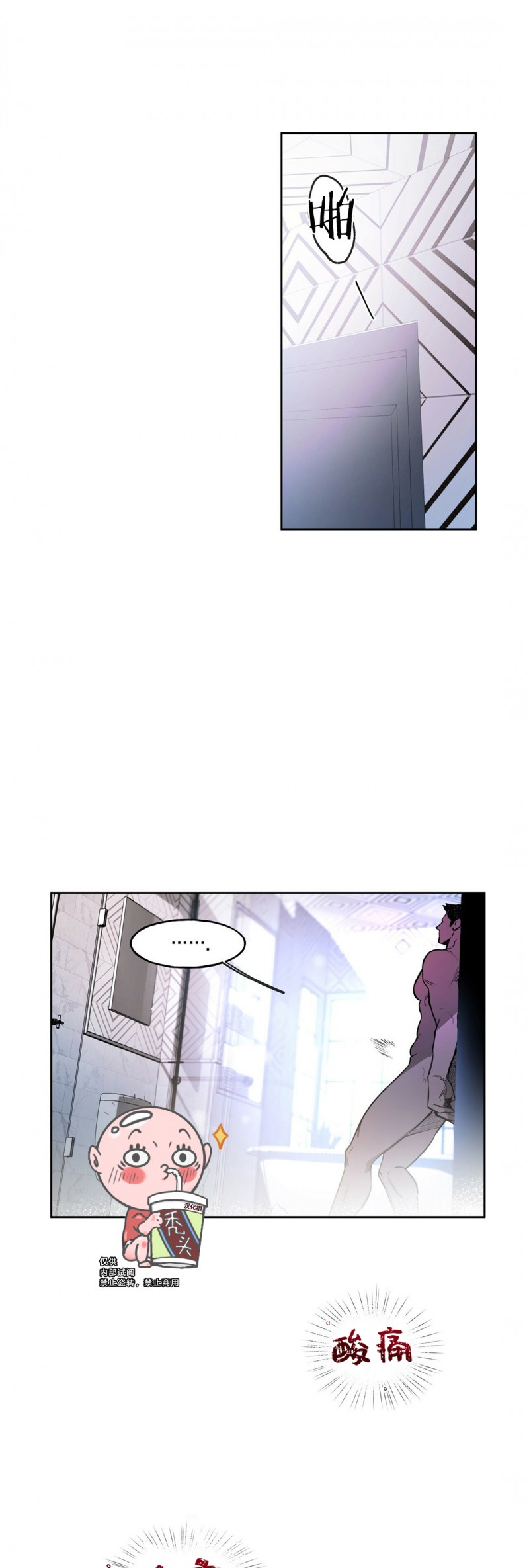 anan/独宠/夜的奖励漫画,第08话3图