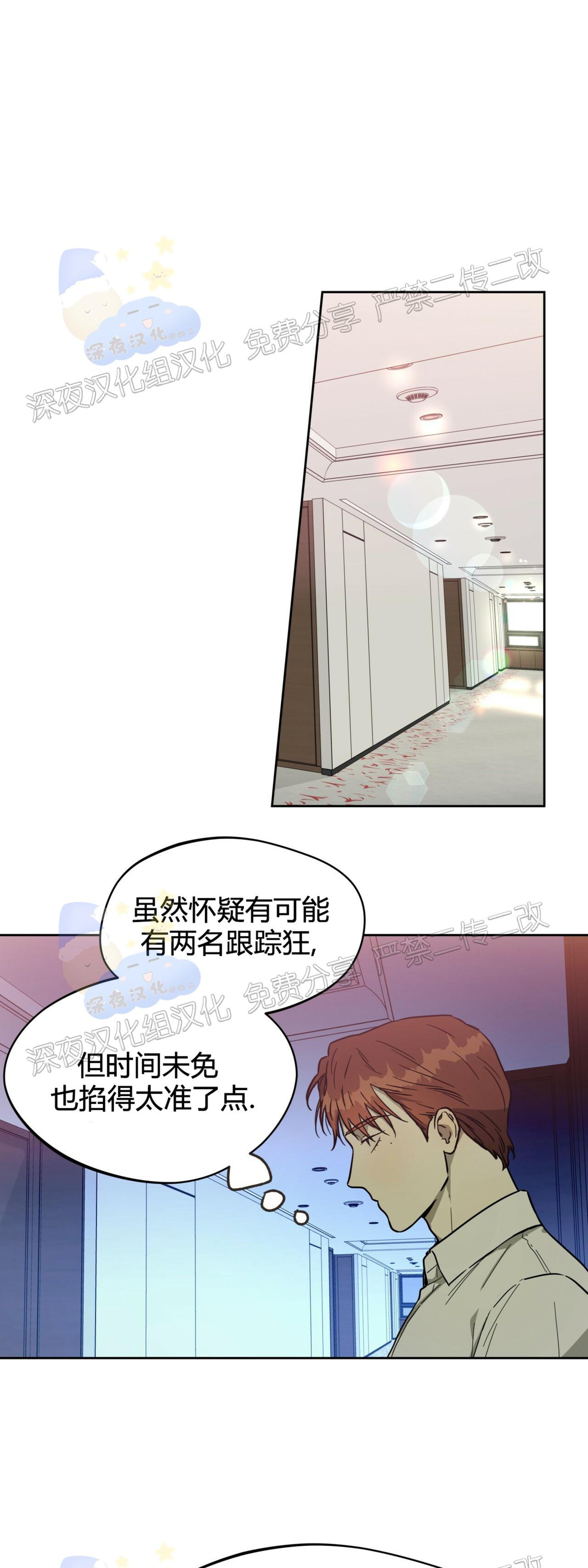 有三个名字[微笑漫画,第31话1图