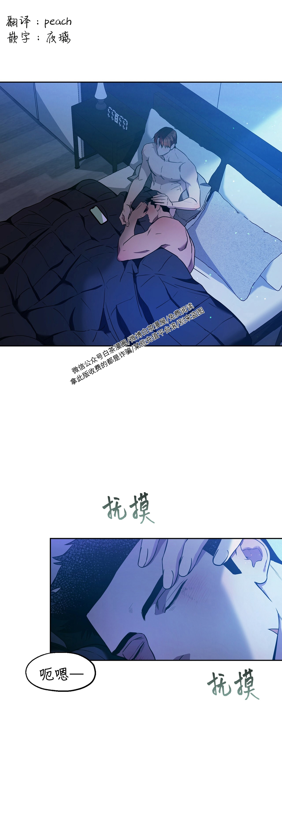 独宠夜王狂妃漫画,第46话1图