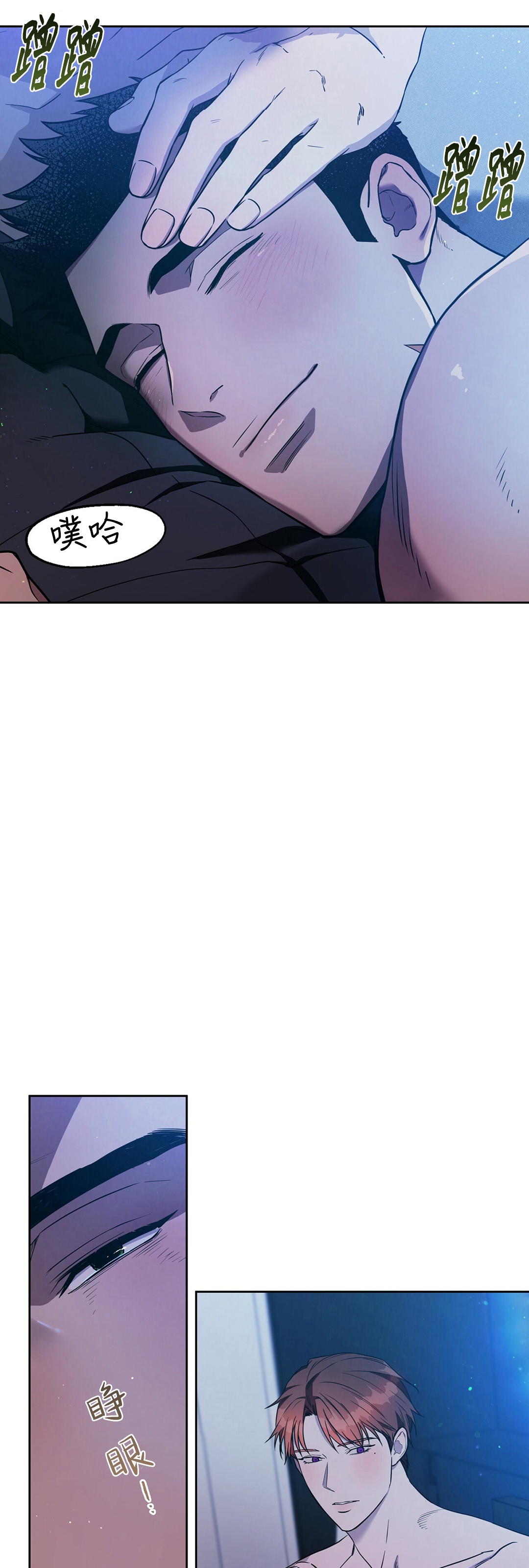 独宠夜王狂妃漫画,第46话2图