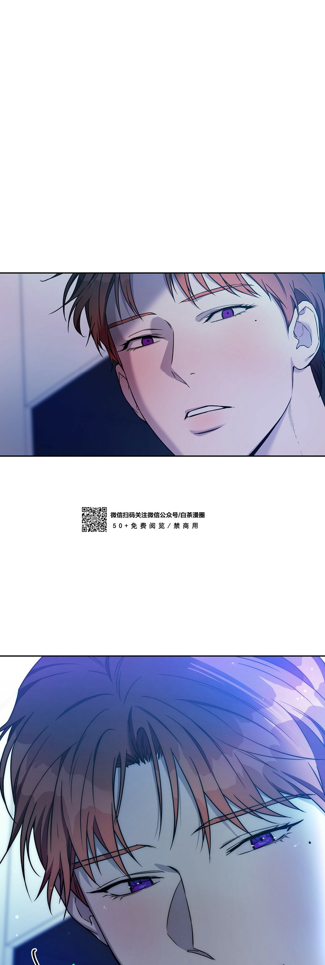 独宠夜王狂妃漫画,第46话4图