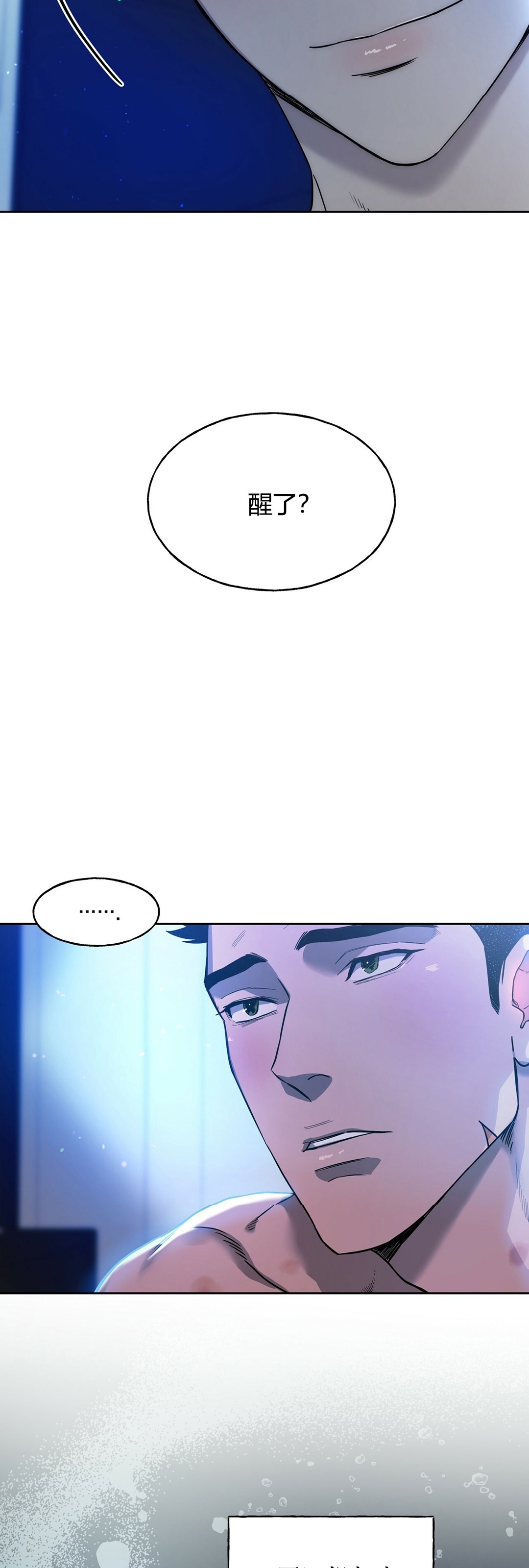 独宠夜王狂妃漫画,第46话5图