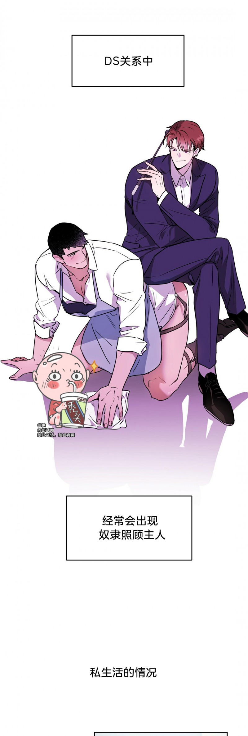 anan/独宠/夜的奖励漫画,第10话1图