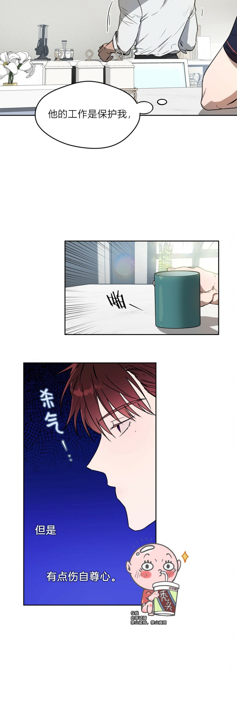 anan/独宠/夜的奖励漫画,第10话4图