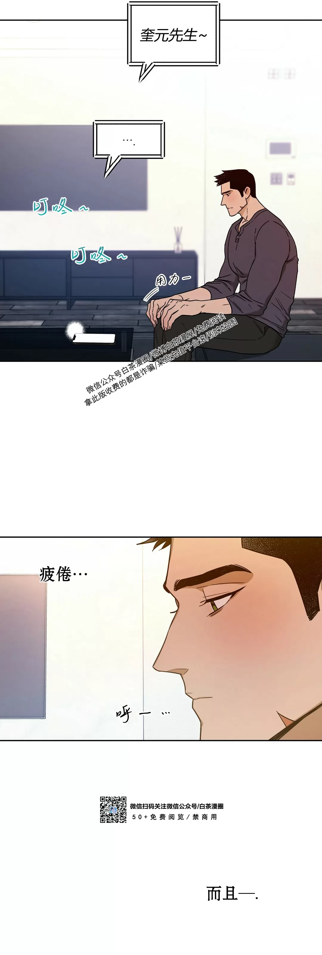 anan/独宠/夜的奖励漫画,第56话5图