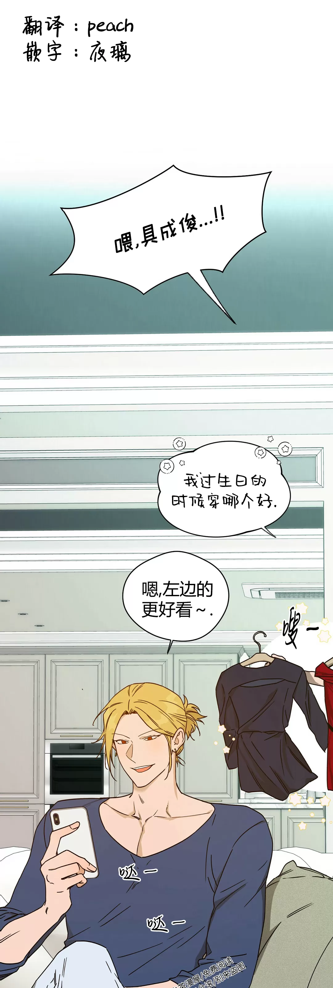 anan/独宠/夜的奖励漫画,第56话1图