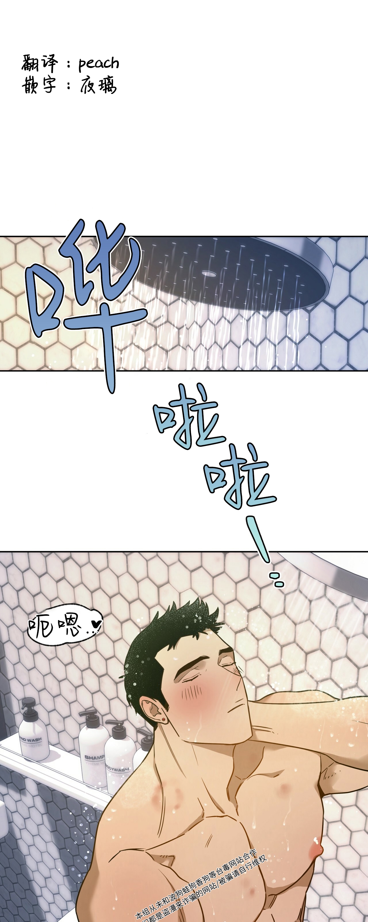 anan\/独宠\/夜的奖励漫画,第52话1图