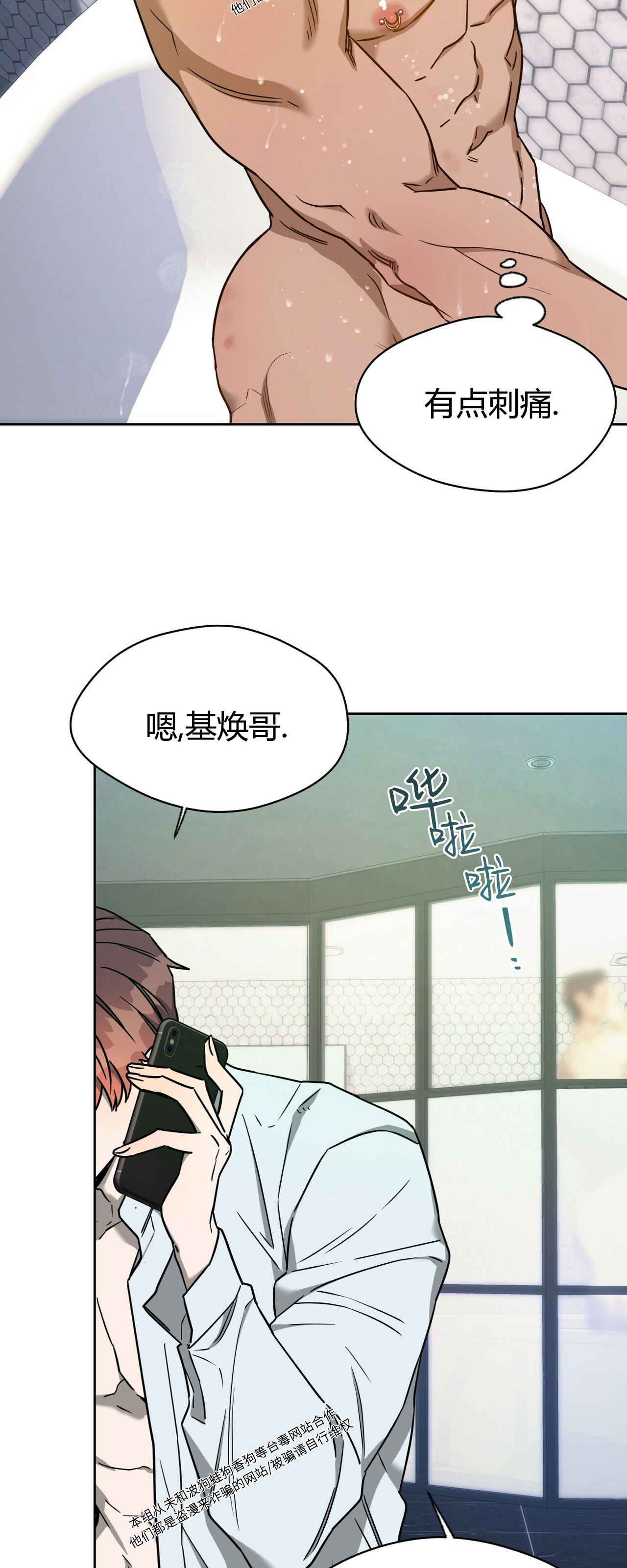 anan\/独宠\/夜的奖励漫画,第52话2图