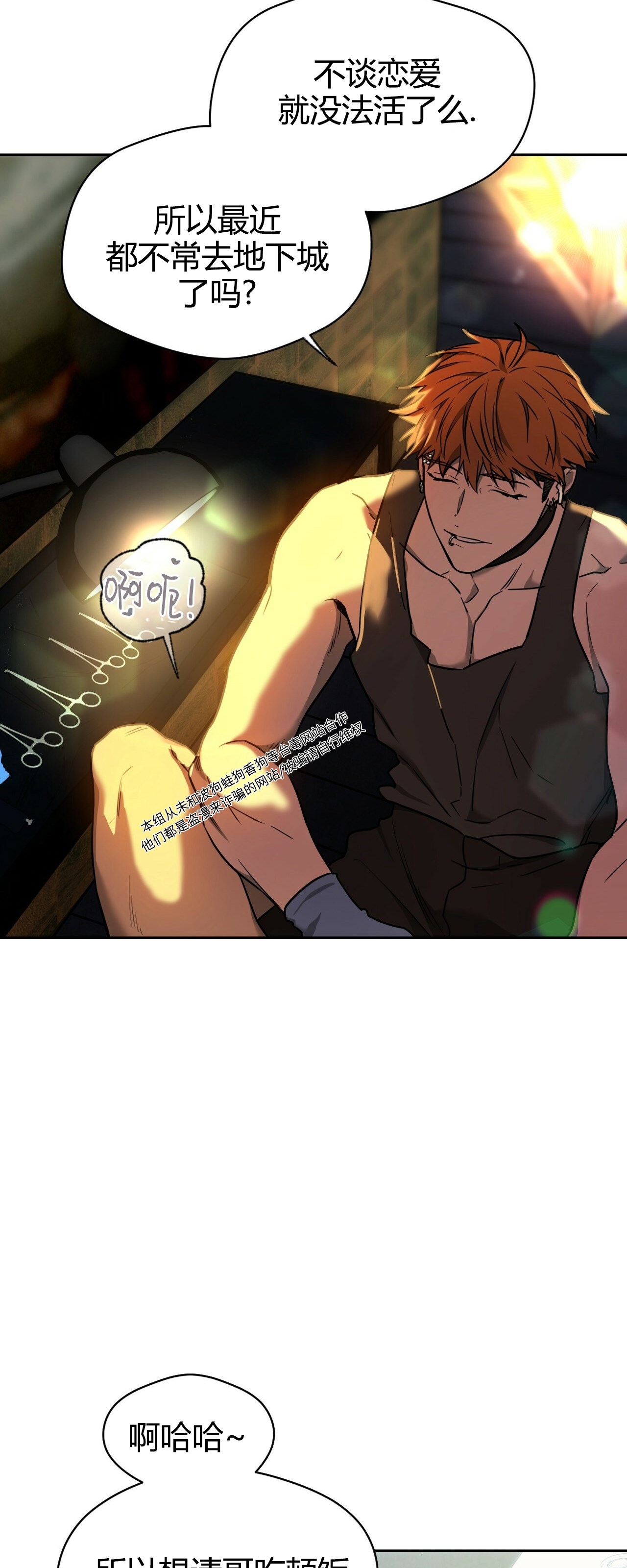 anan\/独宠\/夜的奖励漫画,第52话5图