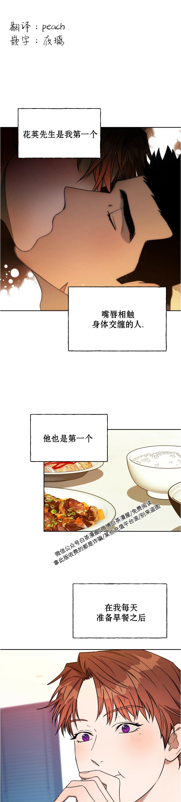 独宠有什么用漫画,第49话1图