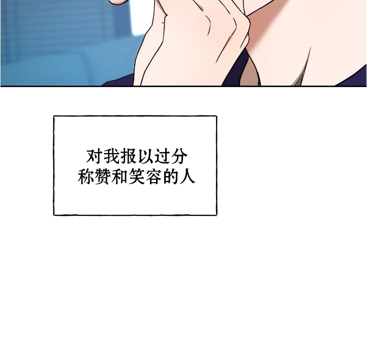 独宠有什么用漫画,第49话2图