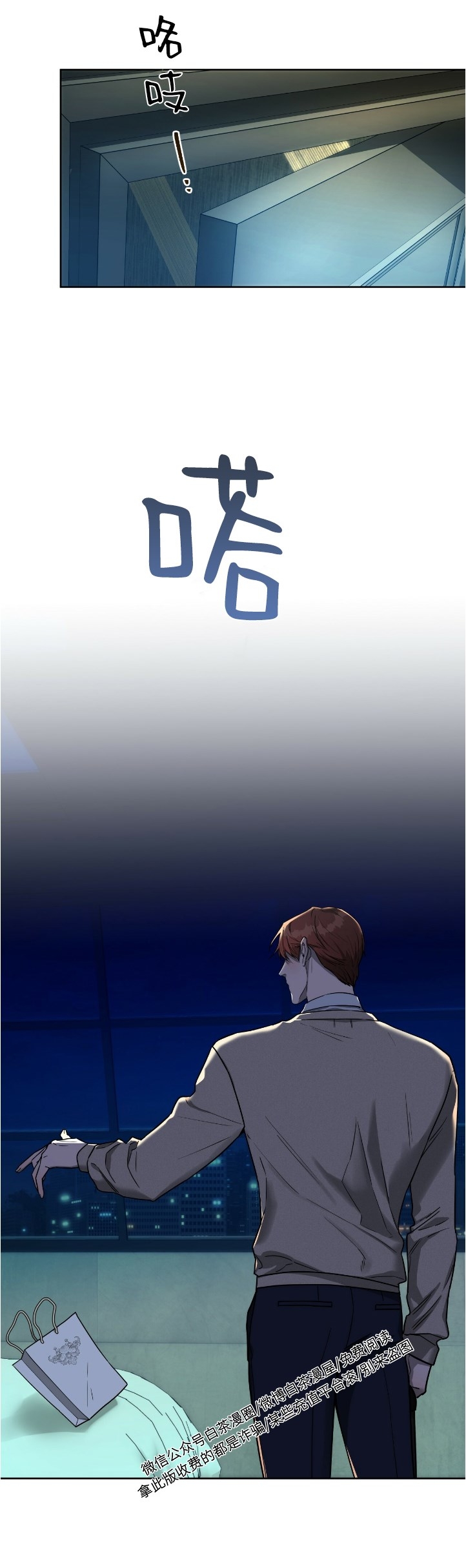 独宠有什么用漫画,第49话5图