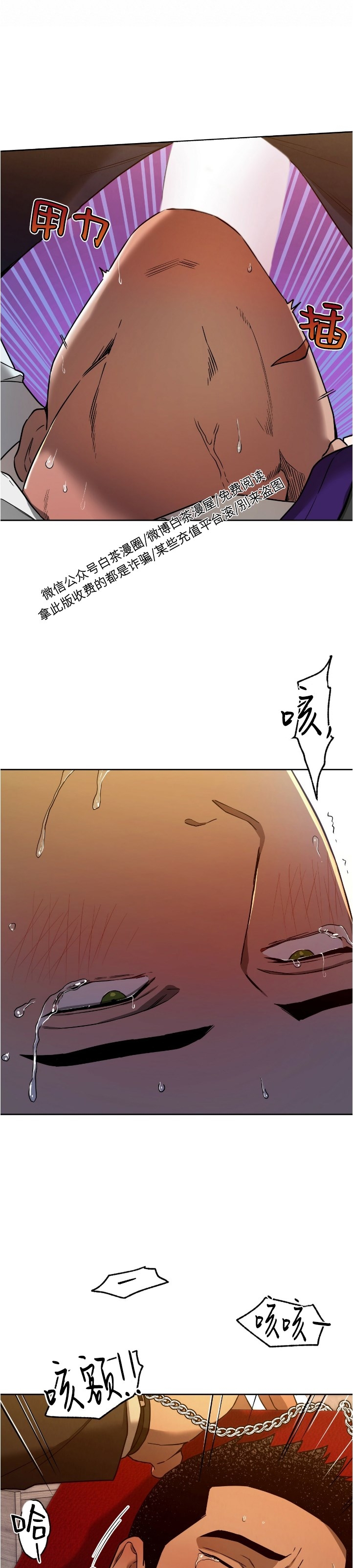 anan/独宠/夜的奖励漫画,第49话3图