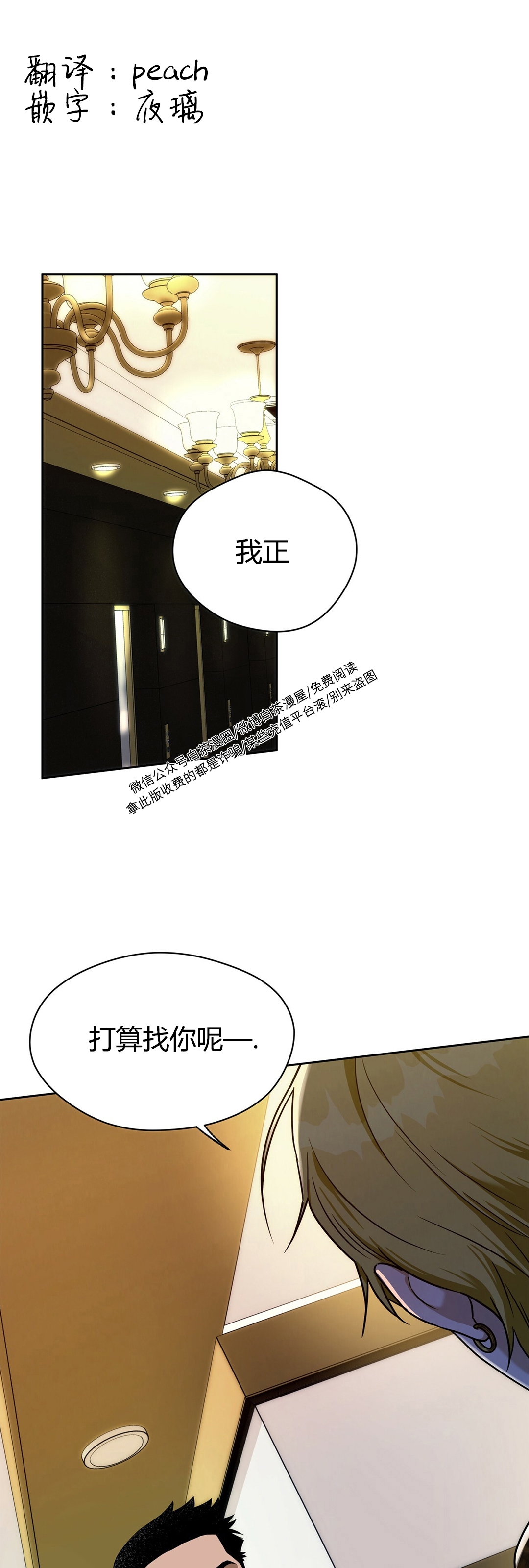 夜的奖励独宠讲的什么漫画,第48话1图