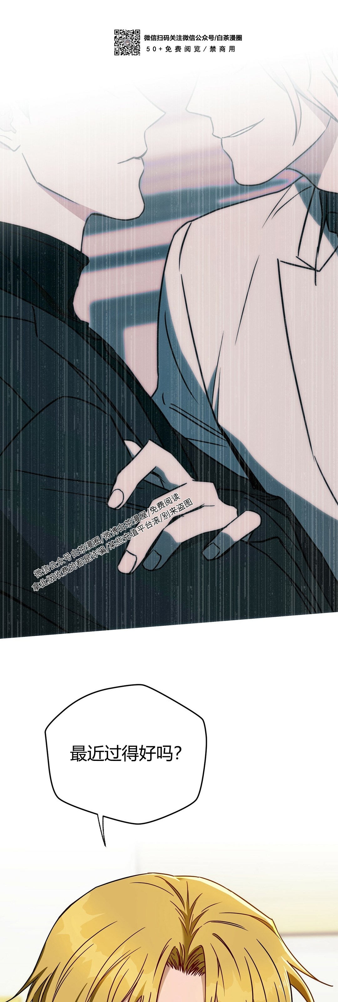 夜的奖励独宠讲的什么漫画,第48话5图