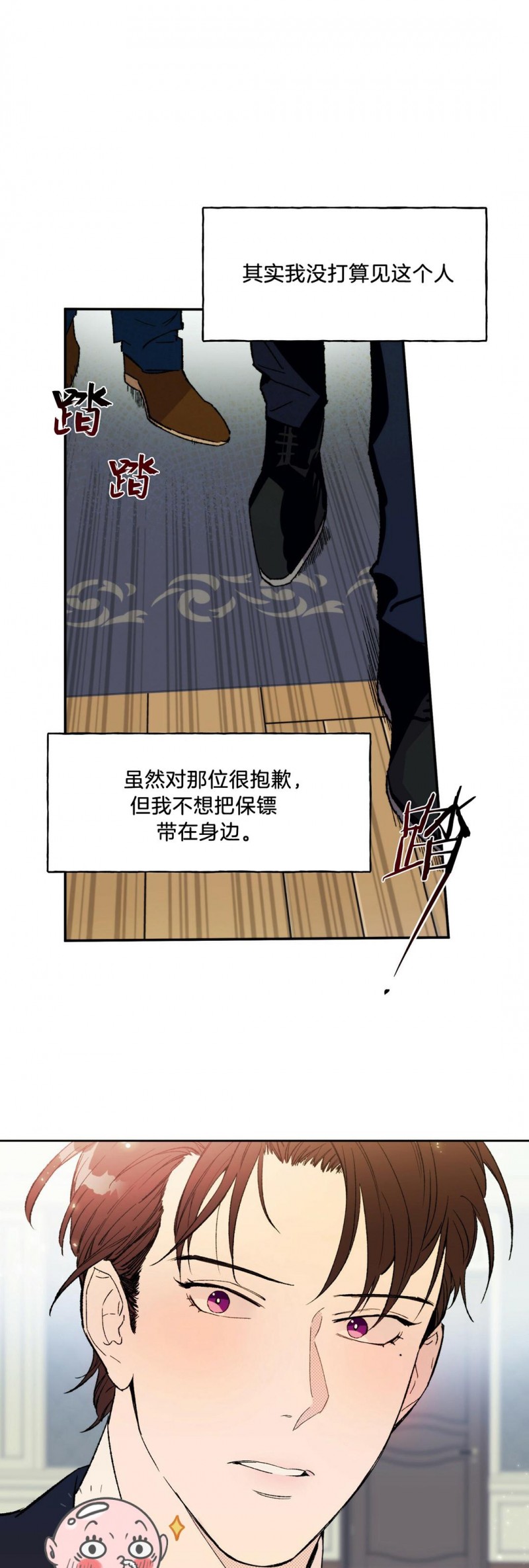 夜的奖励独宠讲的什么漫画,第07话5图